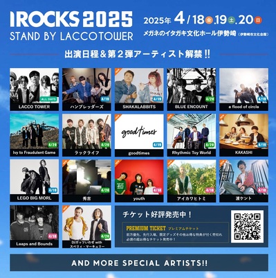 LACCO TOWER、新曲「深雪」明日12/27配信リリース。